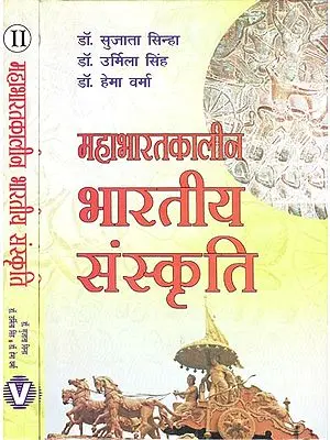 महाभारतकालीन भारतीय संस्कृति: Indian Culture in the Time of Mahabharata (Set of 2 Volumes)