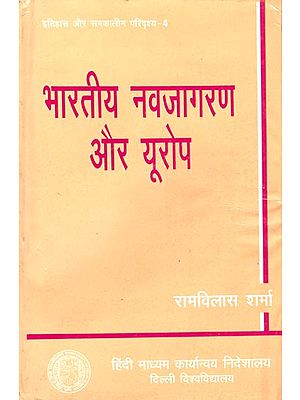 भारतीय नवजागरण और यूरोप: Indian Renaissance and Europe (An Old and Rare Book)