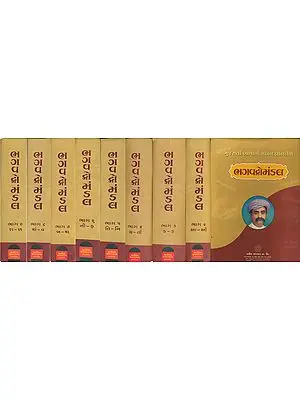 ભગવદ્ગોમંડલ: Bhagavad Mandal in Gujarati (Set of 9 Volumes)