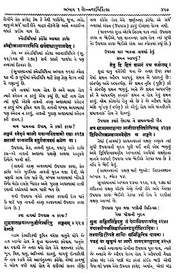 Kannada astanga hridayam books Kannada astanga hridayam books