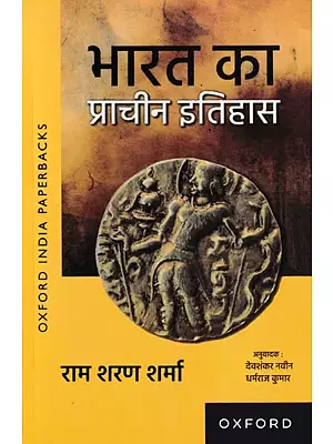 भारत का प्राचीन इतिहास: The Ancient History of India