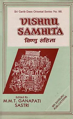 विष्णु संहिता: Vishnu Samhita (An Old and Rare Book)
