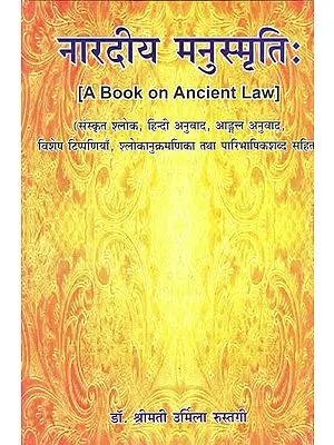 नारदीय मनुस्मृतिः : Naradiya Manusmriti [A Book on Ancient Law]