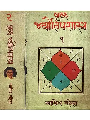 Jyotish Shastra in Gujarati (Set of 2 Volumes)