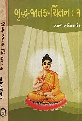 Buddha Jatak Chintan in Gujarati (Set of 2 Volumes)