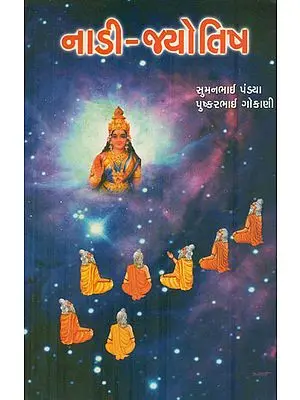 Nadi Jyotish (Gujarati)