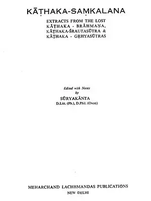 काठकसंकलनम्:Kathaka Samkalana (An Old Book)