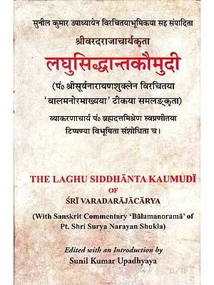 लघुसिद्धान्तकौमुदि: The Laghu Siddhanta Kaumudi of Sri Varadarajacarya