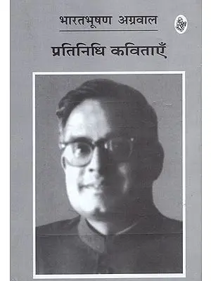 प्रतिनिधि कविताएँ: Bharat Bhushan Aggarwal-Representative Poems