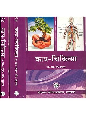 काय चिकित्सा: Kaya Chikitsa (Set of 3 Volumes)