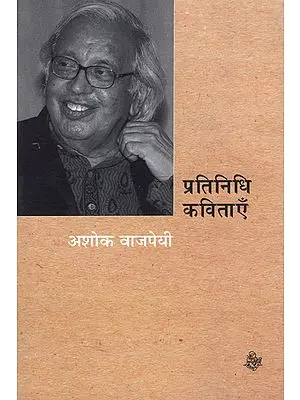 प्रतिनिधि कविताएँ: Ashok Vajpeyi - Representative Poems