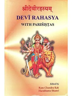श्रीदेवीरहस्यम: Devi Rahasya with Parisistas