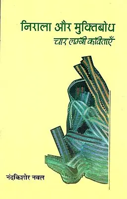 निराला और मुक्तिबोध: Nirala and Muktibodh (Four Long Poems)