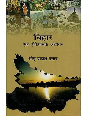 बिहार: Bihar (A Historical Study)