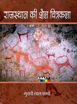 राजस्थान की शैल चित्रकला: Rock Paintings of Rajasthan