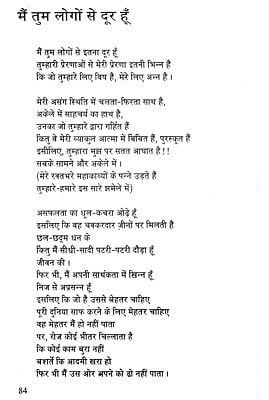 प्रतिनिधि कविताएँ: Gajanan Madhav Muktibodh - Representative Poems ...