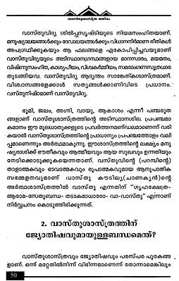 Muslim vasthu shstra malayalam document