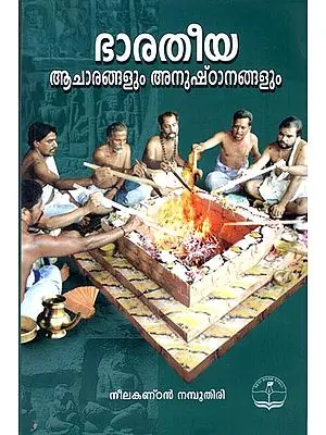 Bharatiya Acharangalum Anushtanangalum (Malayalam)