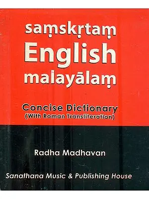 Samskrtam English malayalam