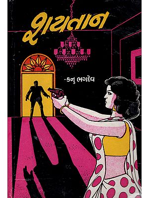 Shaitan -Short Stories (Gujarati)