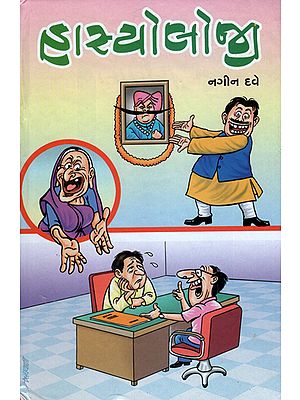 Hasyology - Comedy Stories (Gujarati)