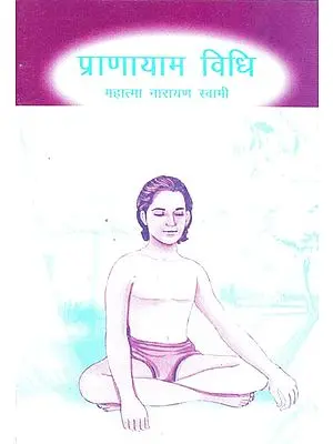 प्राणायाम विधि: Method of Pranayama