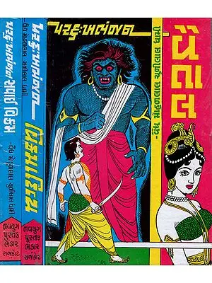 Pardukh Bhanjan - Gujarati (Set of 3 Volumes)