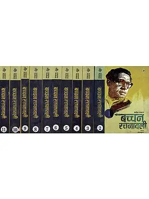 बच्चन रचनावली : The Works of Bachchan (Set of 11 Volumes)