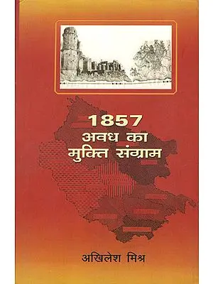 1857 अवध का मुक्ति संग्राम : 1857 Liberation war of Awadh
