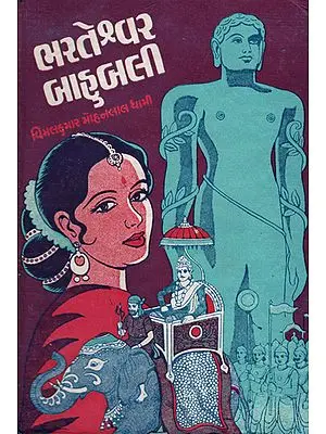Bharteshwar Bahubali - Shot Stories (Gujarati)