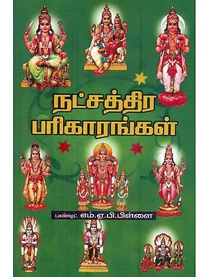 Natchathira Parikarangal (Tamil)