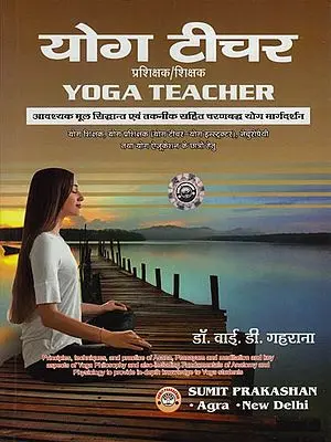 योग टीचर (आवश्यक मूल सिद्धान्त एवं तकनीक सहित चरणबद्ध योग मार्गदर्शन): Yoga teacher (Step-by-Step Yoga Guidance with Essential Basic Principles and Techniques)