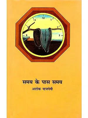 समय के पास समय: Samay Ke Paas Samay (Poems)