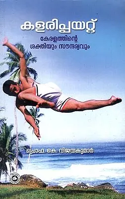 Kalarippayattu - Keralathinte Sakthiyum Soundaryavum (Malayalam)