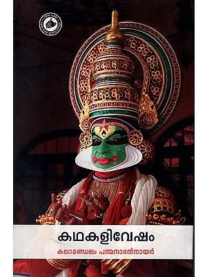 Kathakali Vesham - Kathakali Acting (Malayalam)