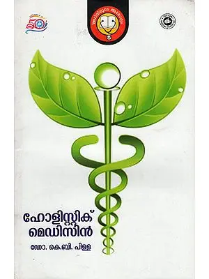 Holistic Medicine (Malayalam)