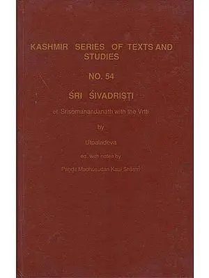 श्रीशिवदृष्टि: Sri Shiva Drishti (An Old and Rare Book)
