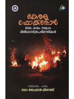Kerala Folklore in Malayalam - Reethi Sasthra Parinathikal (Desam, Kalam, Samooham)