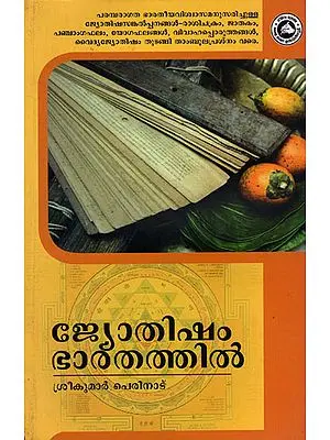 Jyothisham Bharathathil in Malayalam (Traditional Astrology in India - Study)