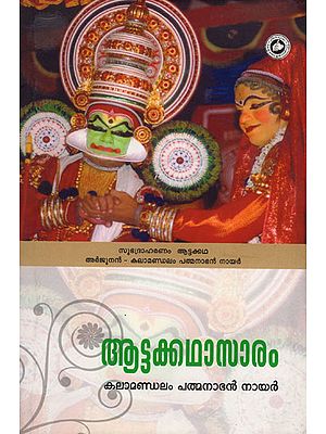 Attakatha Saaram (Malayalam)