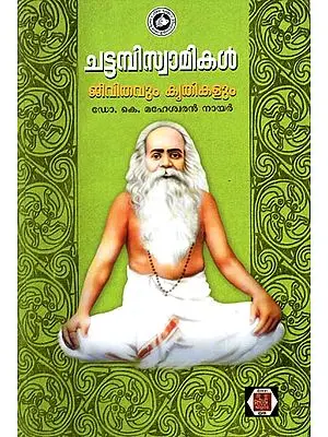Chattambiswamikal Jeevithavum Krithikalum (Malayalam)