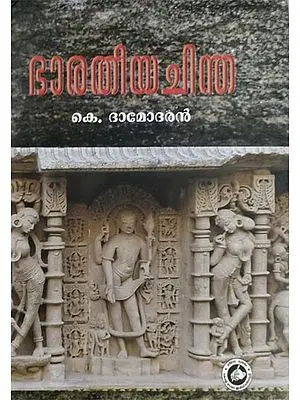 Bharatiya Chinta - Indian Thought (Malayalam)