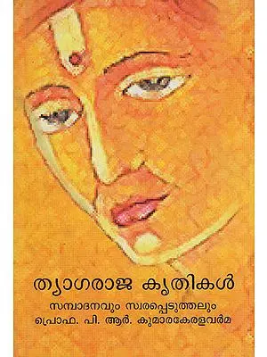 Thyagaraja Krithikal (Malayalam)