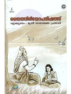 Thaithireeyopanishath (Malayalam)