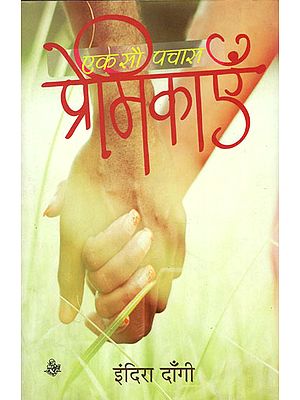 एक सौ पचास प्रेमिकाएँ : One Hundred FIfity Lovers (Hindi Short Stories)