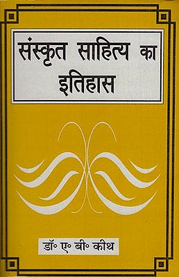 संस्कृत साहित्य का इतिहास: History of Sanskrit Literature