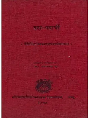 दश-पदार्थी: Dasa-Padarthi (A Treatise on Ten Categories of the Vaisesika) An Old and Rare Book