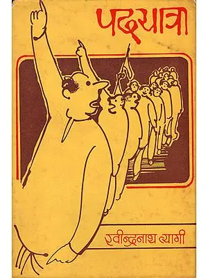 पद यात्रा: Pad Yatra - Satire By Ravindranath Tyagi (An Old and Rare Book)