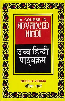 उच्च हिंदी पाठ्यक्रम: A Course in Advanced Hindi