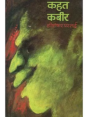 कहत कबीर: Kahat Kabir - Satire by Harishankar Parsai - (An Old Book)
